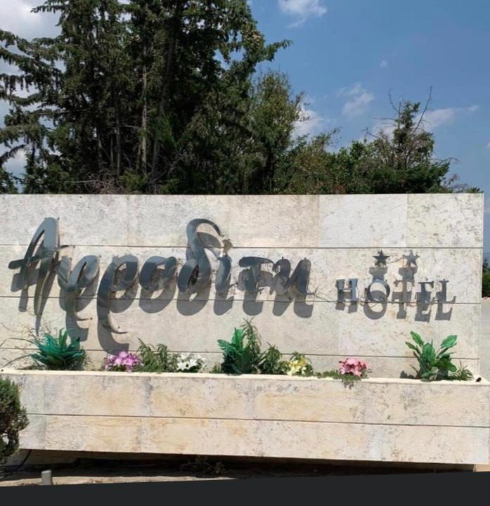 Thermi Hotel | Αφροδίτη Hotel