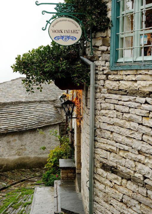 Kapesovo House | Thoukididis