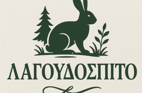 Pavliani House | Λαγουδόσπιτο