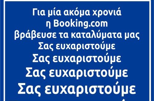Karditsa Apartment | Dreams 3