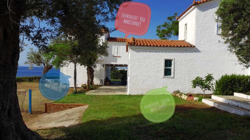 Kampos Marathokampou House | Loukoulos' maisonette