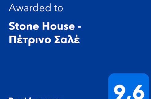 Aliartos Ski Chalet | Stone House - Πέτρινο Σαλέ