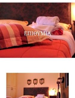 Karpenisi House | Valentini Guesthouse