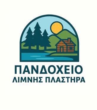 Πανδοχείο Λίμνης Πλαστήρα