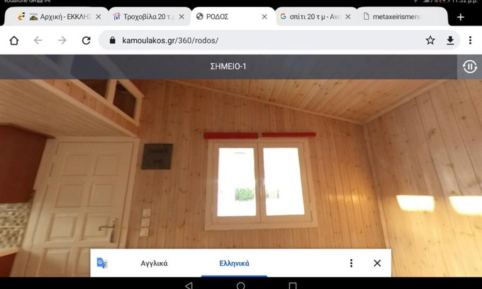 Kaloneri Ski Chalet | Καλονερι