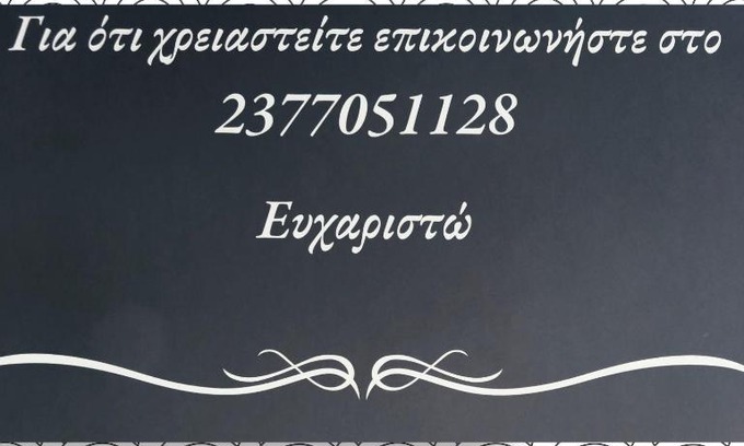 Aristotelis House | STUDIOS FILIKO 2