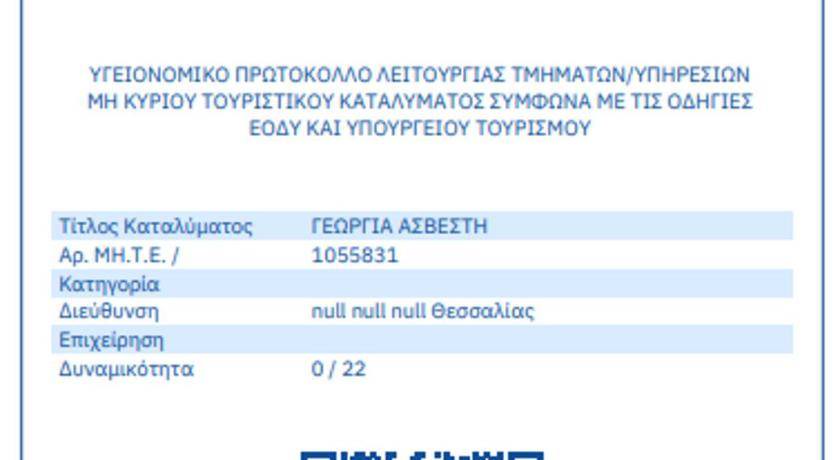 Photo of Others in Skiathos Town