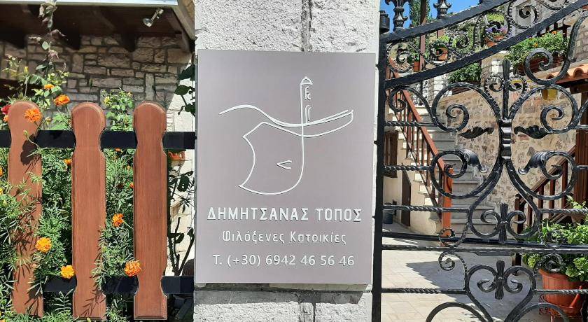 Photo of Others in Dimitsana