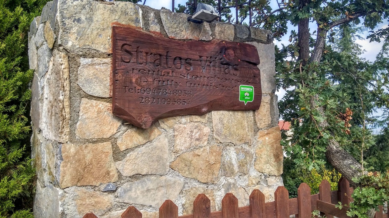 Photo of Outdoor in Melidoni