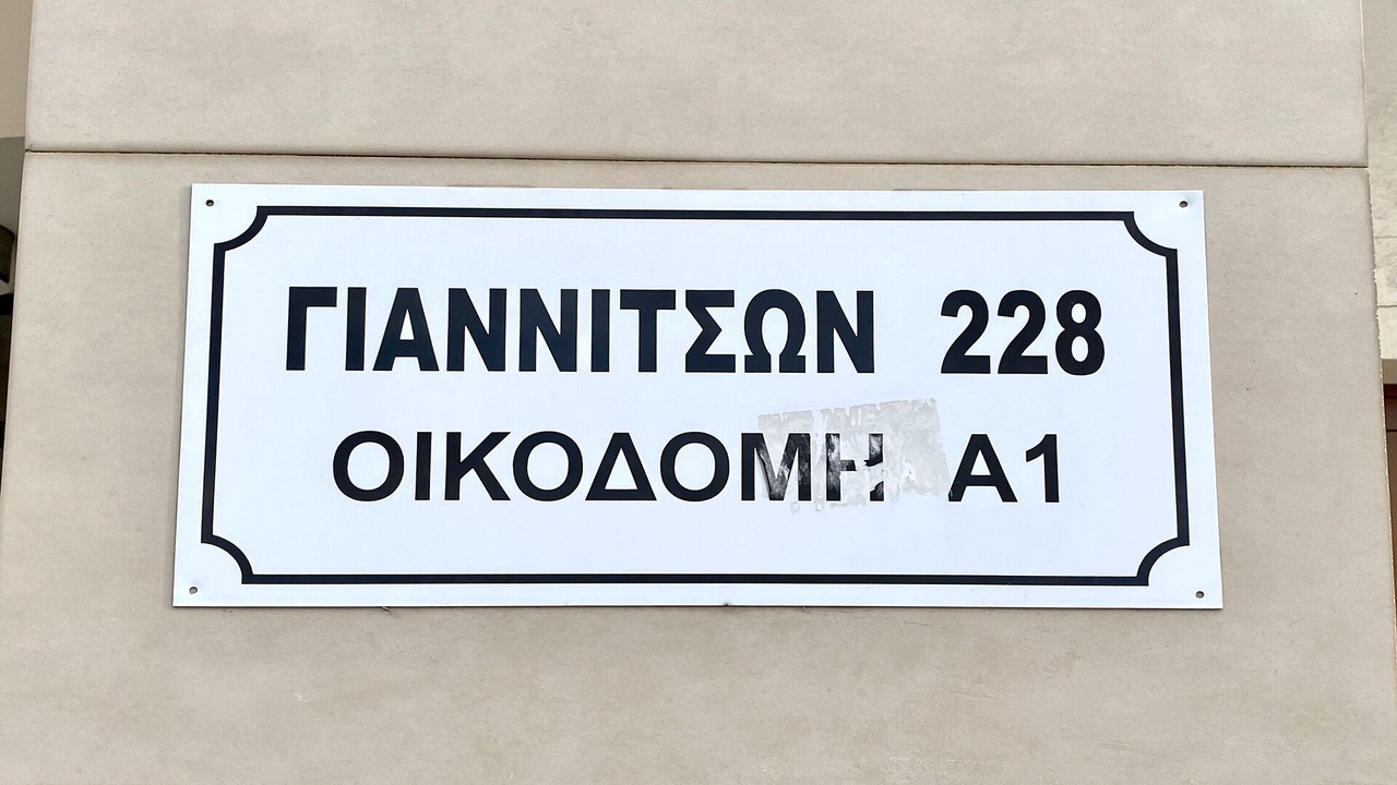 Photo of Others in Thessaloniki