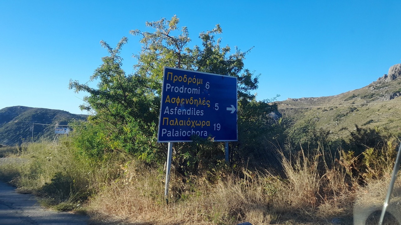Photo of Outdoor in Kantanos-Selino