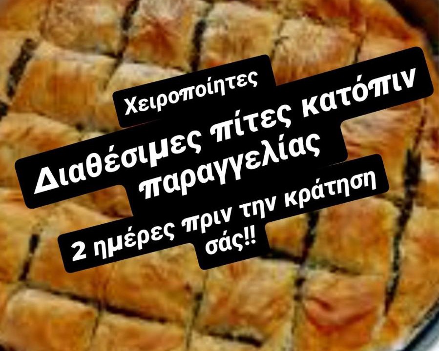 Photo of Others in Metsovo