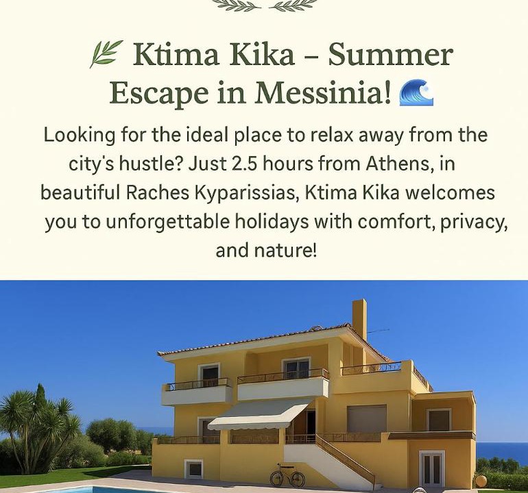 Photo of Others in Kiparissia