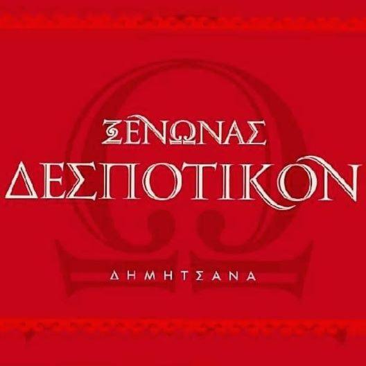 Photo of Others in Dimitsana