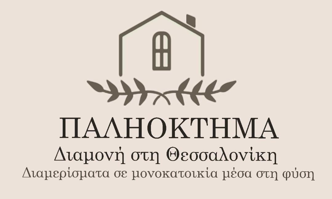Photo of Others in Thermi